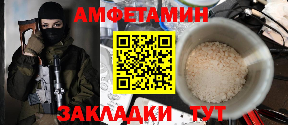 Амфетамин 97% Лесосибирск