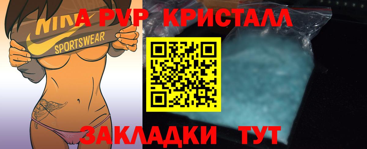 Лесосибирск  APVP мука  Alpha-PVP СК КРИС  А ПВП  магазин продажи наркотиков  Вход с VPN 