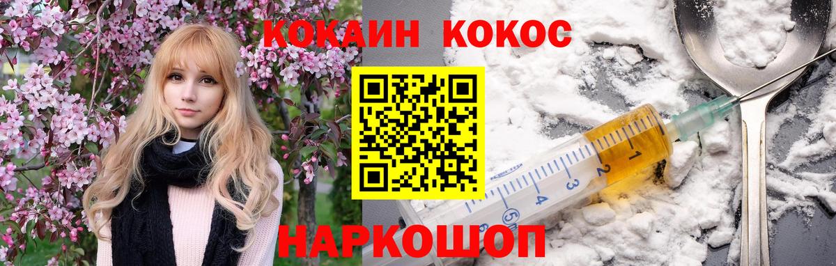 Кокаин Эквадор Лесосибирск