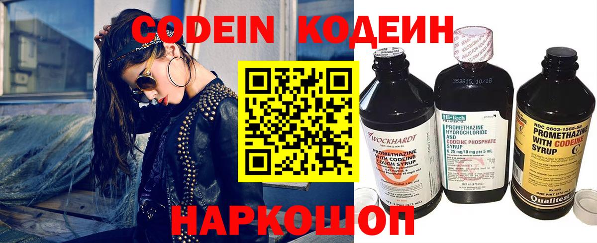 Кодеиновый сироп Lean напиток Lean (лин) Лесосибирск