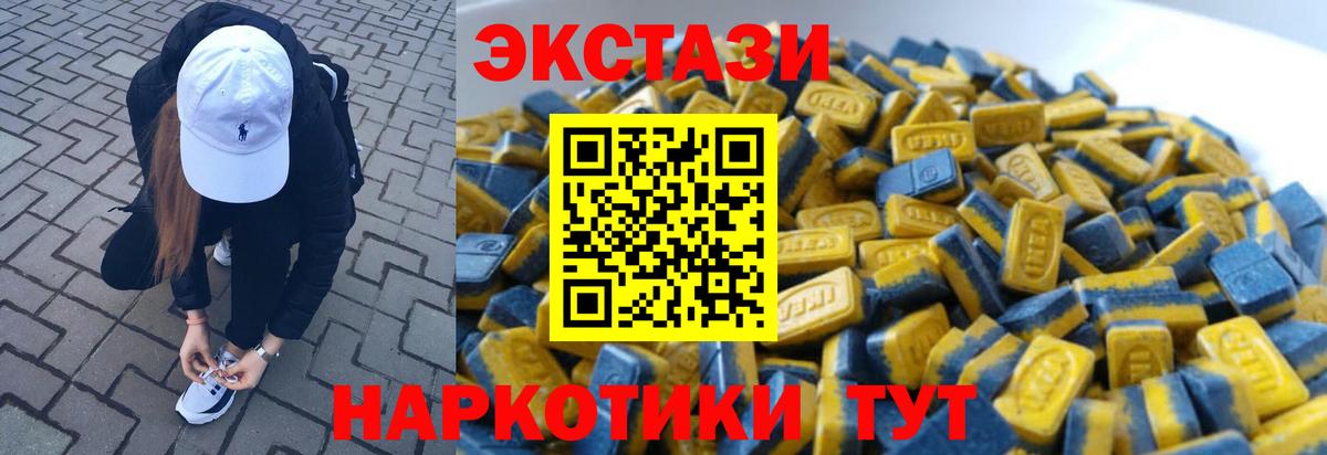 Лесосибирск  ЭКСТАЗИ ешки  Ecstasy  ЭКСТАЗИ 250 мг  mega онион  Вход с VPN 