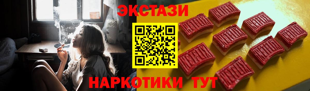 Ecstasy 280мг Лесосибирск