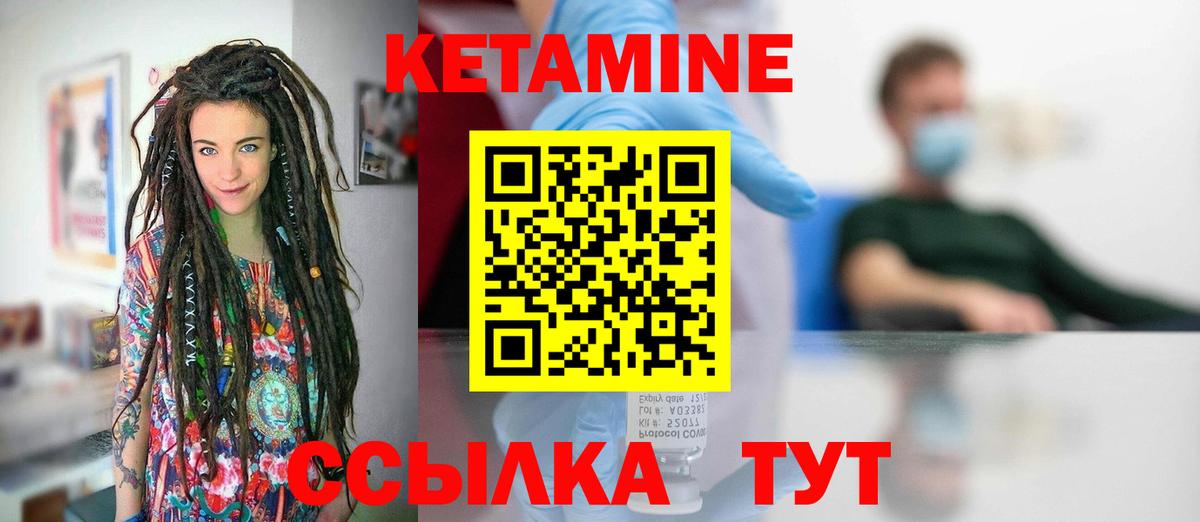 КЕТАМИН VHQ Лесосибирск