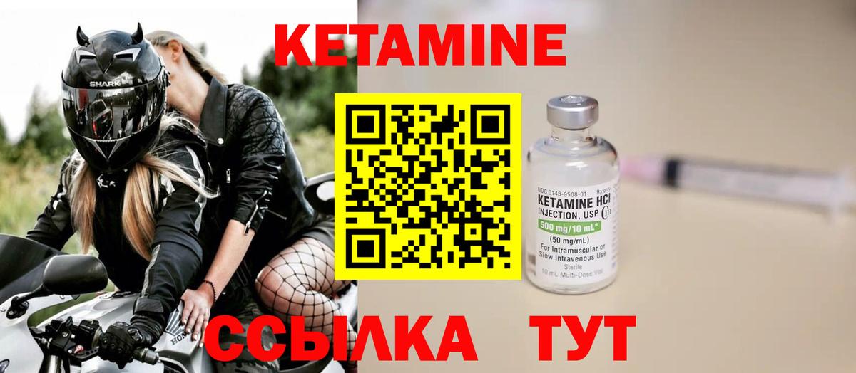 Кетамин VHQ  маркетплейс формула  Лесосибирск  Вход с VPN 