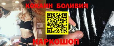 кокаин премиум Ангарск