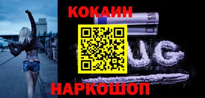 кокаин премиум Ангарск