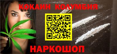 кокаин премиум Ангарск