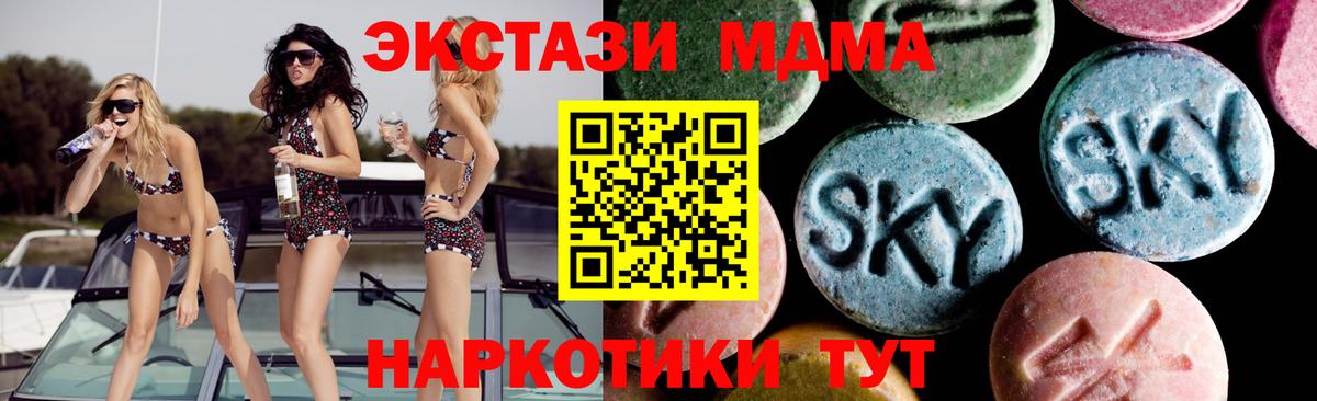 MDMA молли  Вход с VPN  MDMA молли  Лесосибирск 