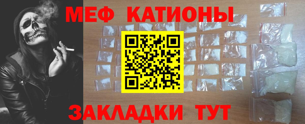 Меф мяу мяу кристаллы Лесосибирск