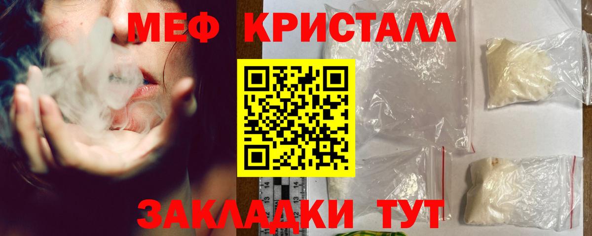 Мефедрон  МЕФ кристаллы  МЕФ  Мефедрон мяу мяу  Лесосибирск  Вход с VPN 