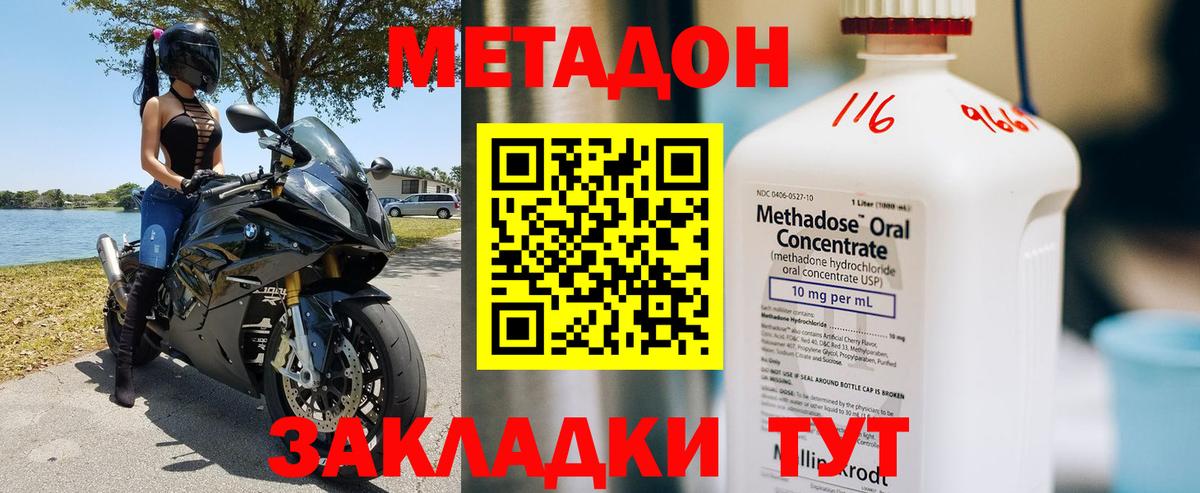 Метадон кристалл  Вход с VPN  Лесосибирск  Метадон кристалл 
