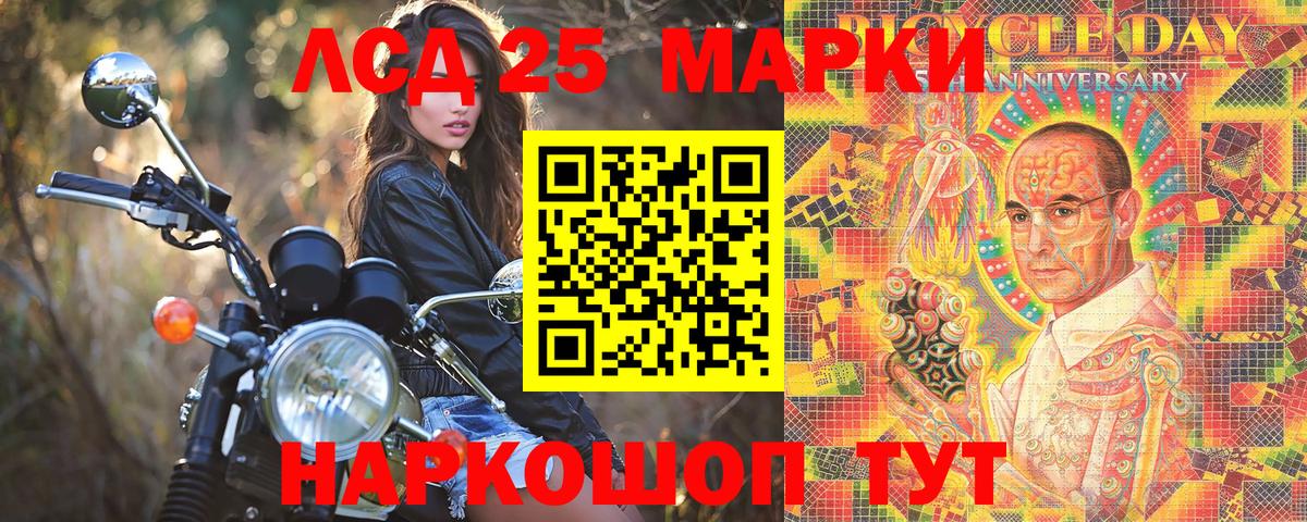 Лесосибирск  Марки N-bome  Вход с VPN  Марки 25I-NBOMe 1,8мг 