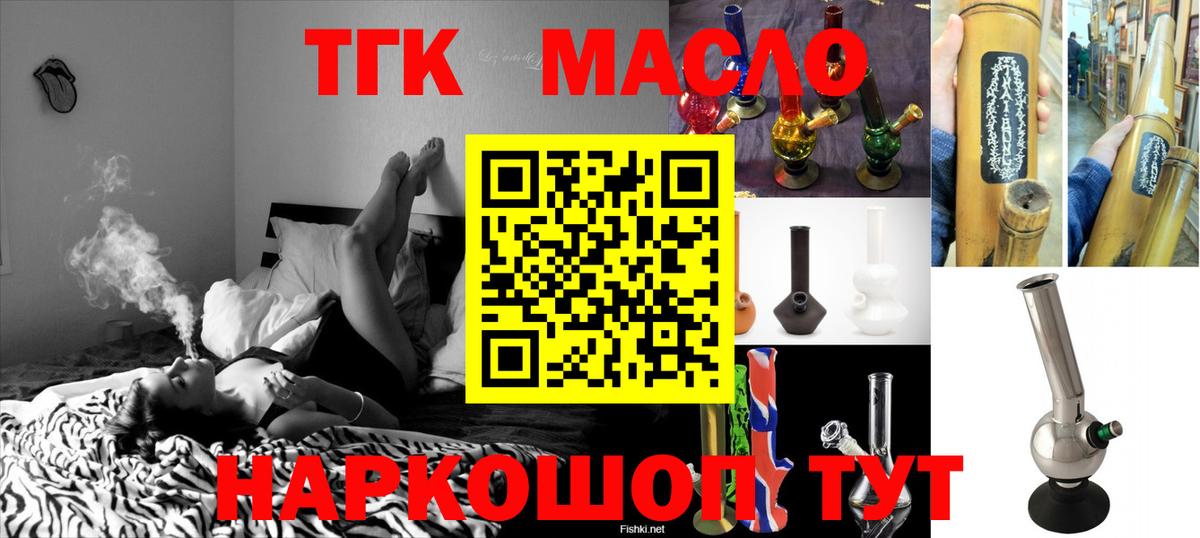 ТГК вейп с тгк Лесосибирск