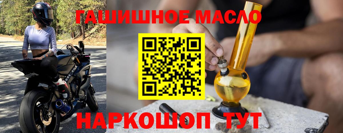 ТГК жижа  ТГК концентрат  Вход с VPN  Лесосибирск 